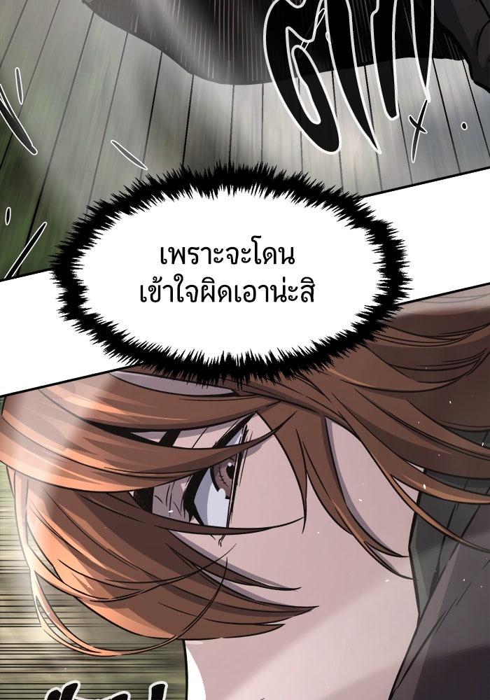 เซียนสัมผัสดาบ - หน้า 29