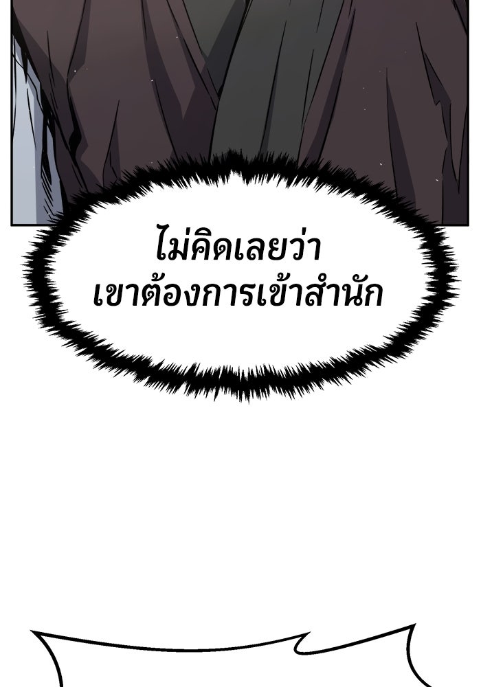 เซียนสัมผัสดาบ - หน้า 3