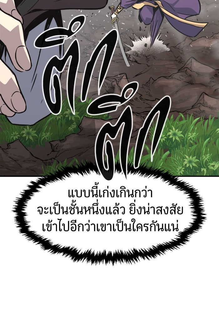เซียนสัมผัสดาบ - หน้า 32