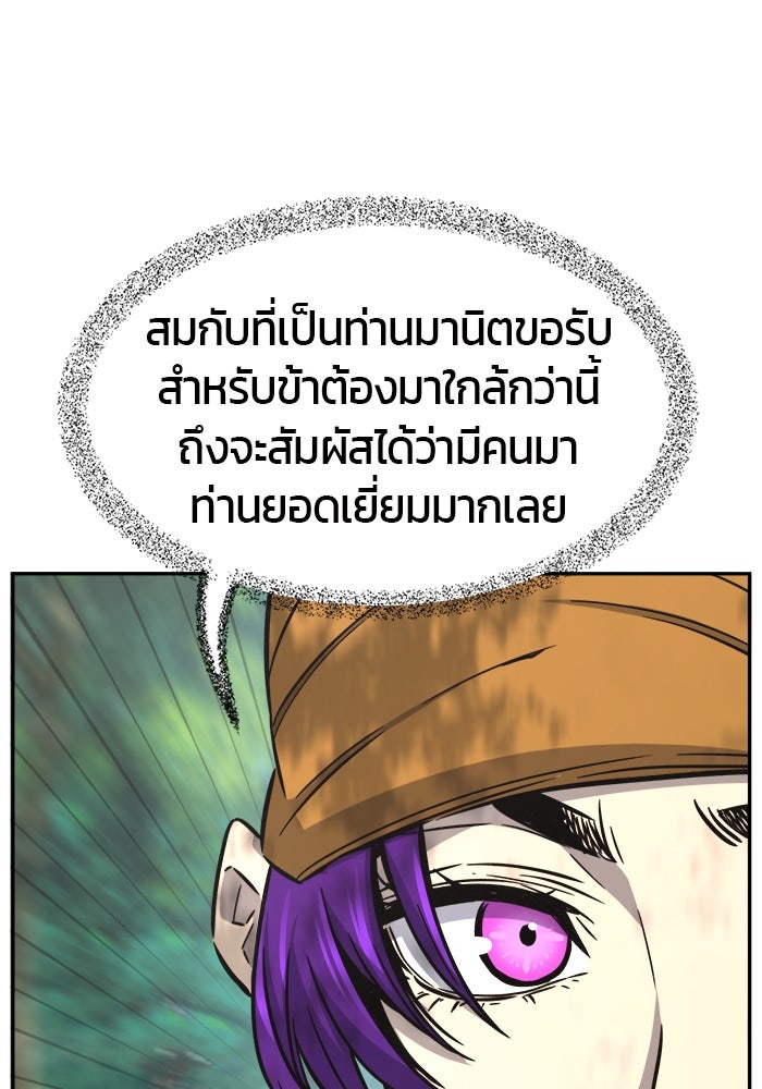 เซียนสัมผัสดาบ - หน้า 33