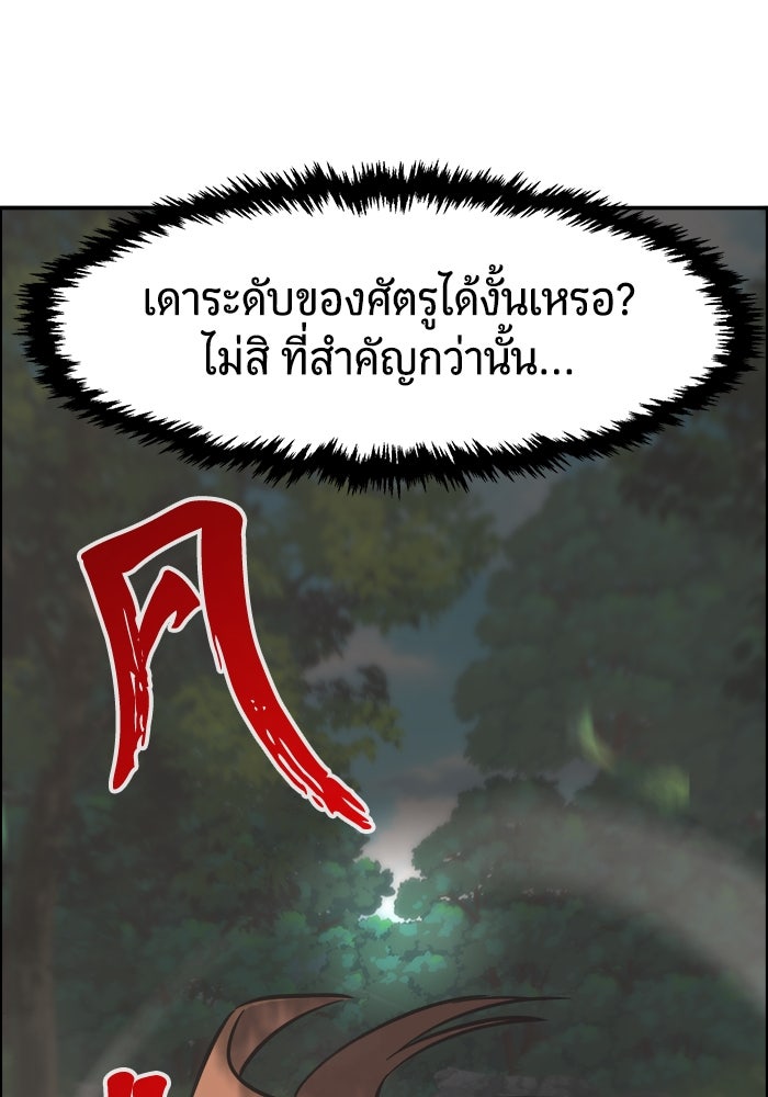 เซียนสัมผัสดาบ - หน้า 35