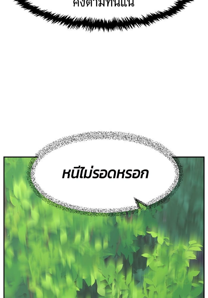 เซียนสัมผัสดาบ - หน้า 39