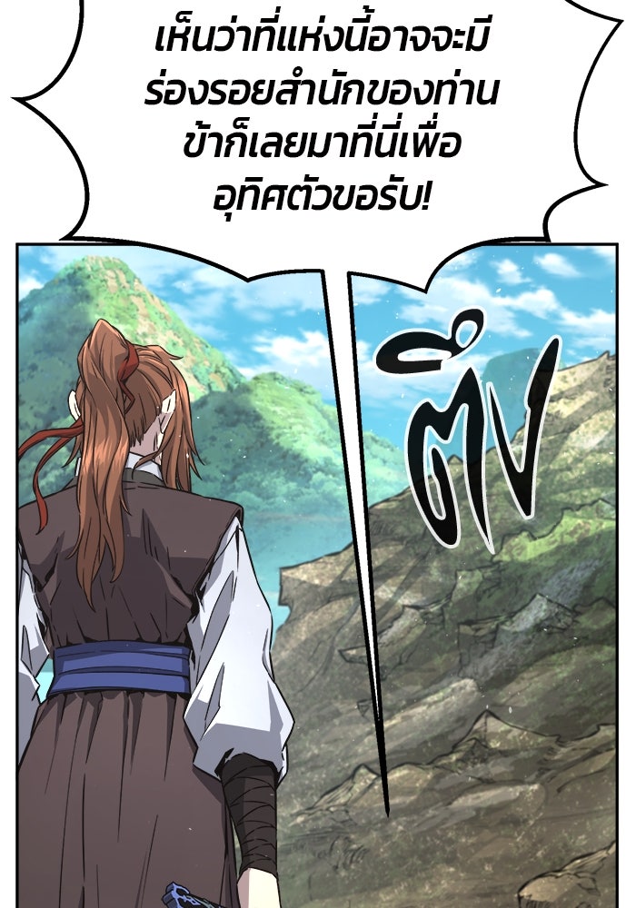 เซียนสัมผัสดาบ - หน้า 4