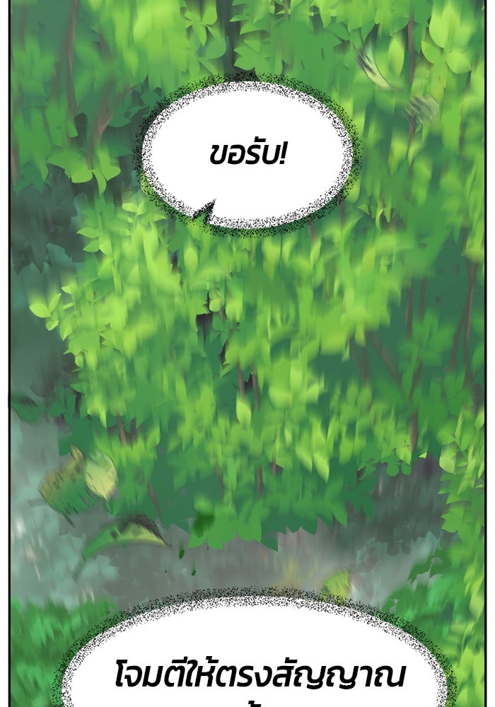 เซียนสัมผัสดาบ - หน้า 40