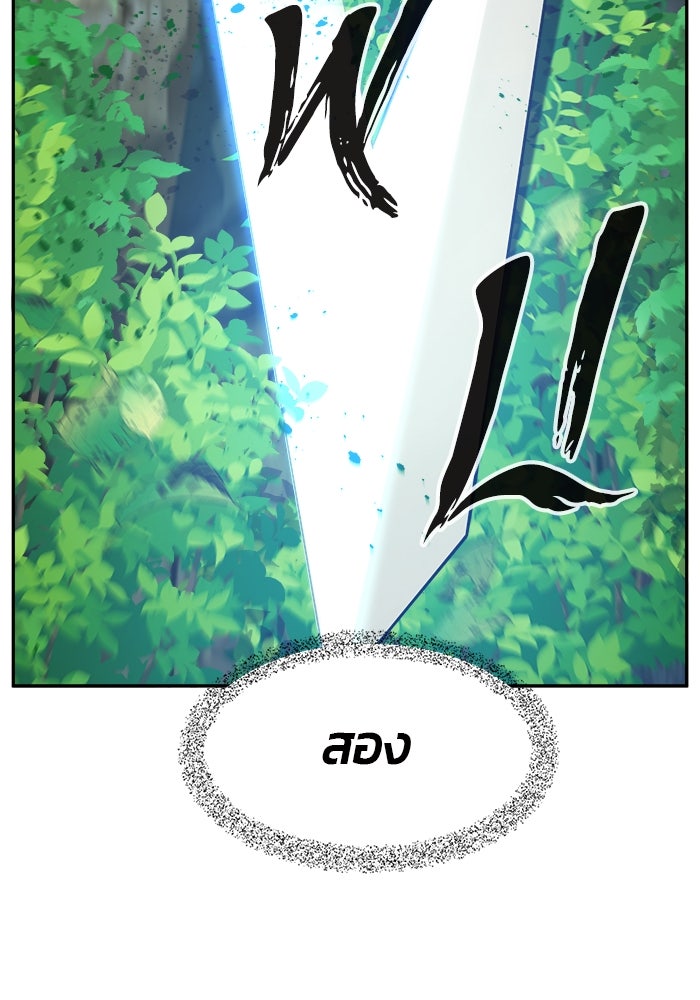 เซียนสัมผัสดาบ - หน้า 42