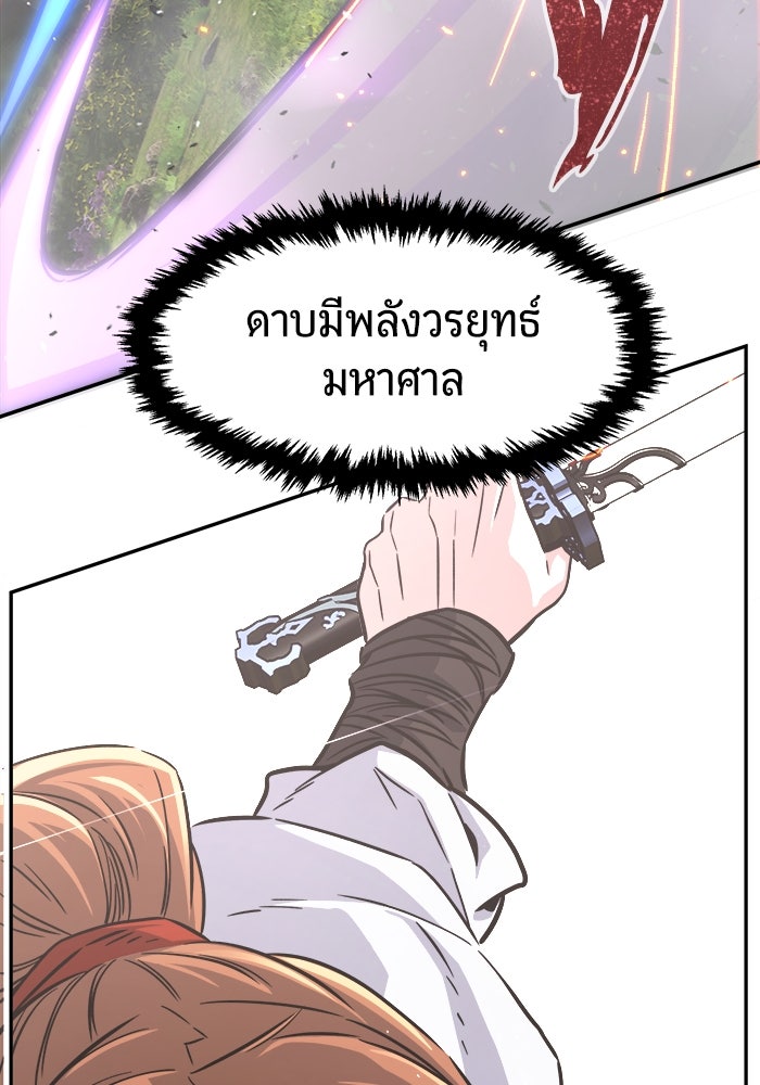 เซียนสัมผัสดาบ - หน้า 46