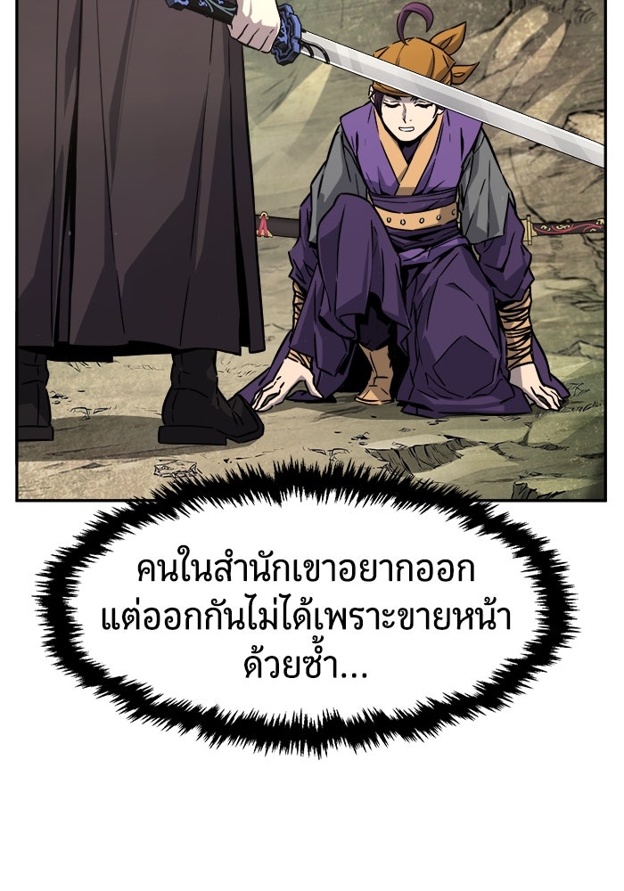 เซียนสัมผัสดาบ - หน้า 5
