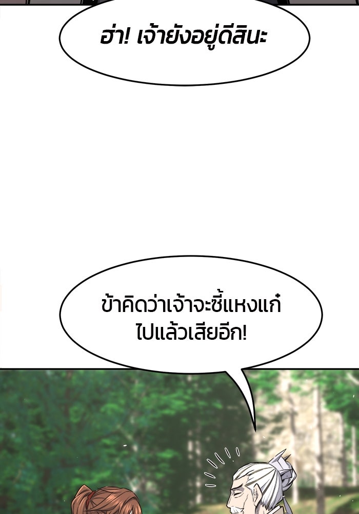 เซียนสัมผัสดาบ - หน้า 54