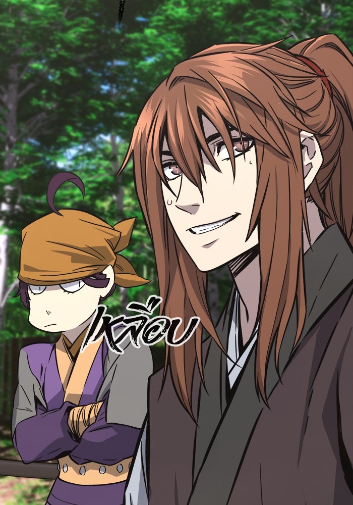 เซียนสัมผัสดาบ - หน้า 57
