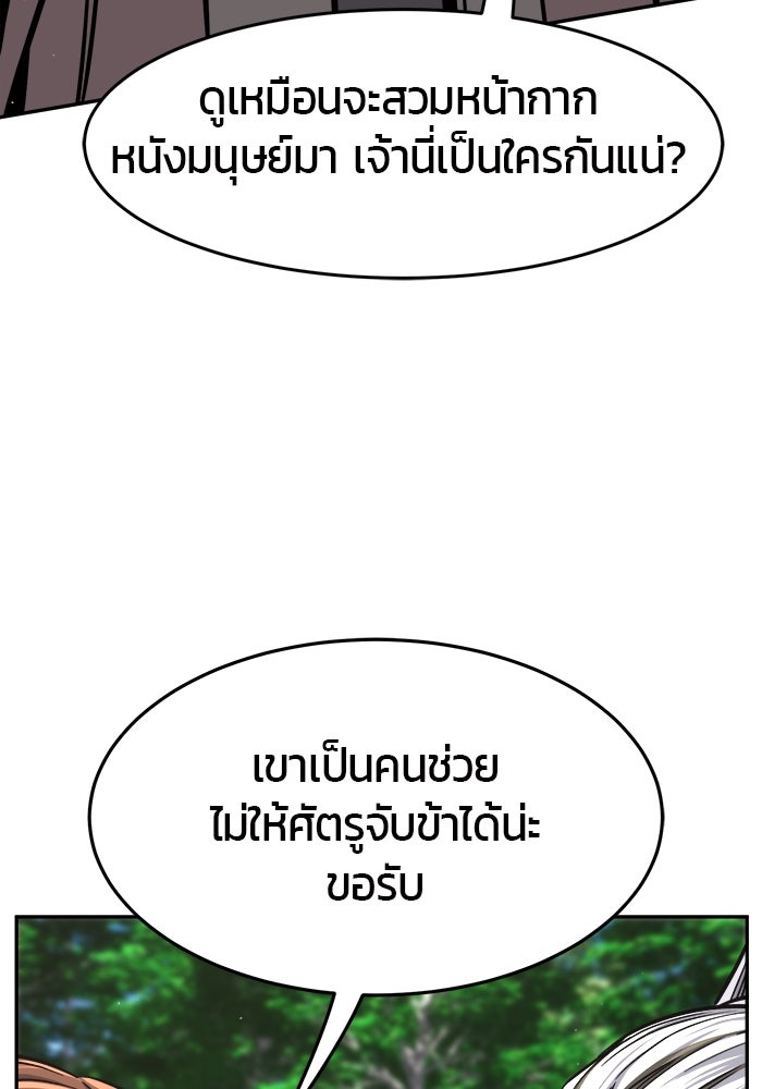 เซียนสัมผัสดาบ - หน้า 62