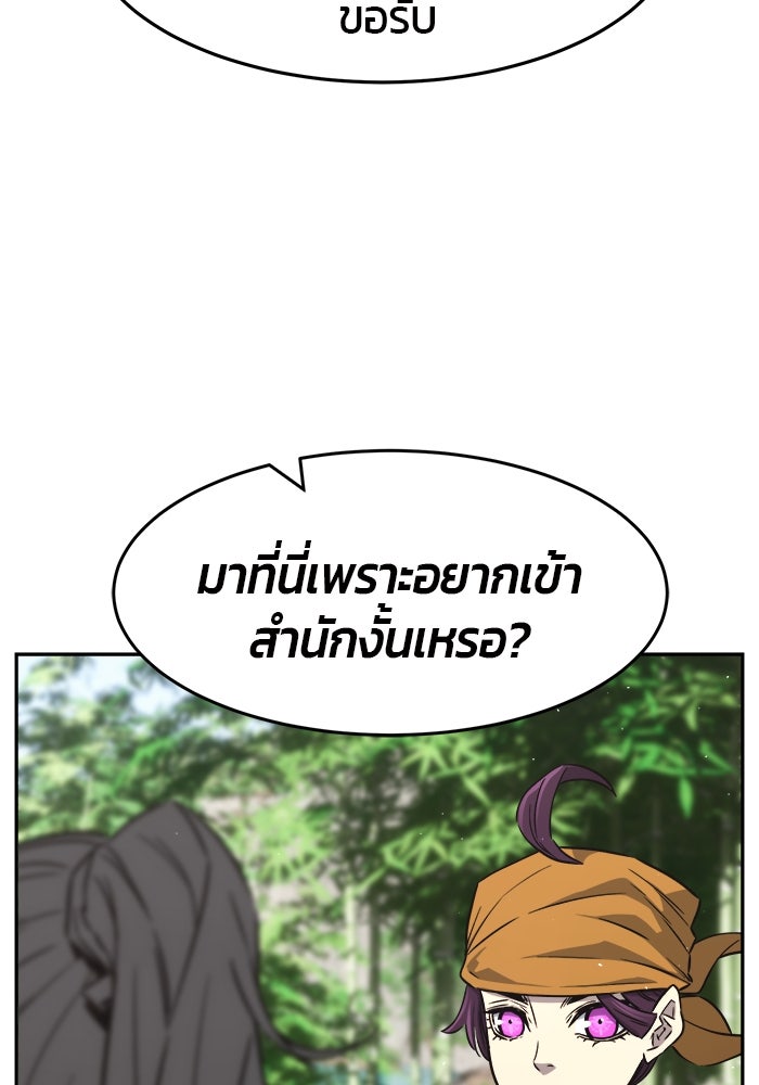 เซียนสัมผัสดาบ - หน้า 64
