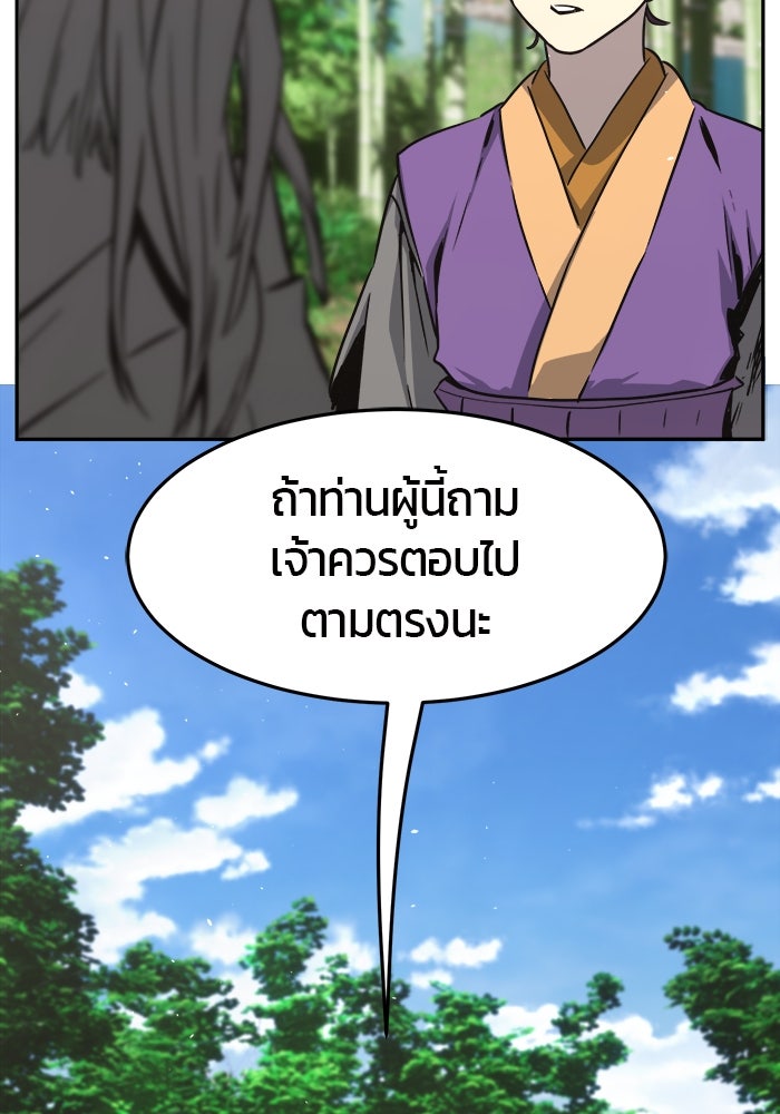 เซียนสัมผัสดาบ - หน้า 65