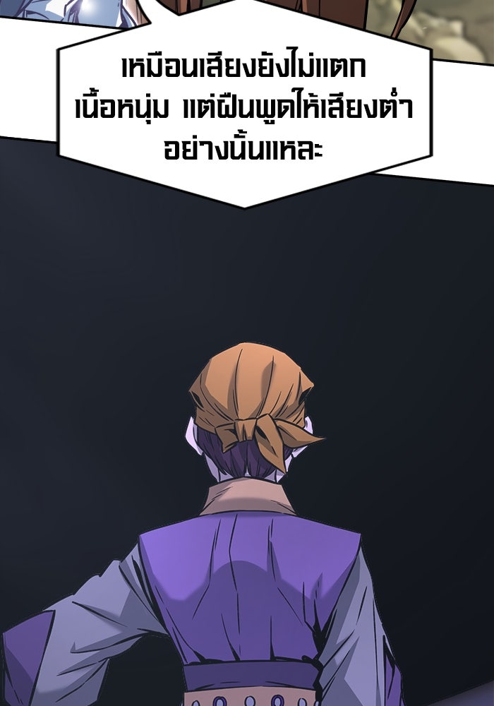 เซียนสัมผัสดาบ - หน้า 7