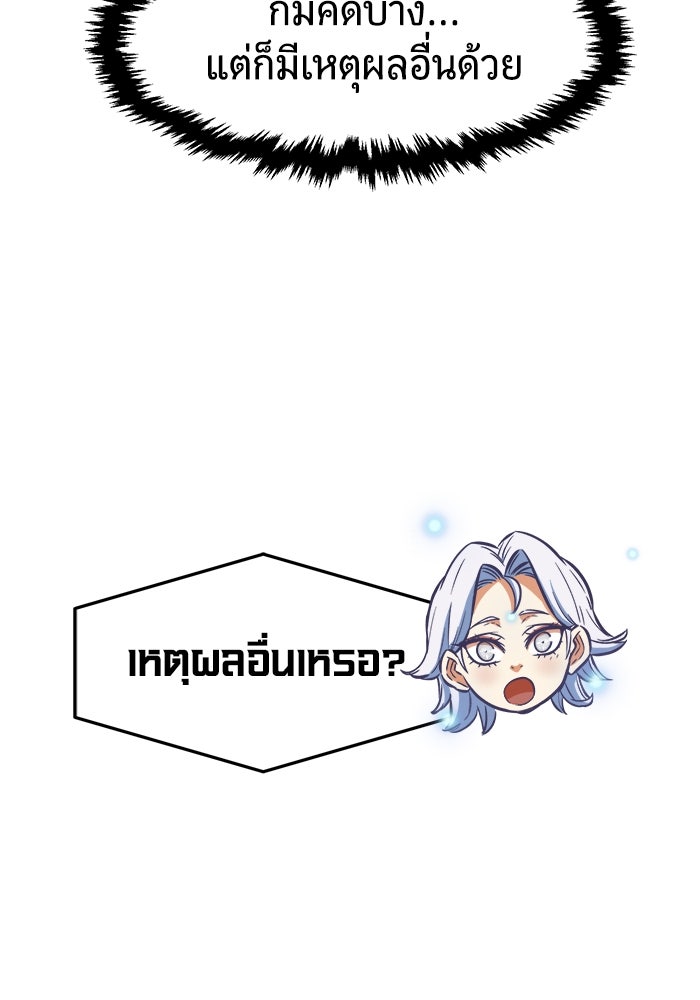 เซียนสัมผัสดาบ - หน้า 79