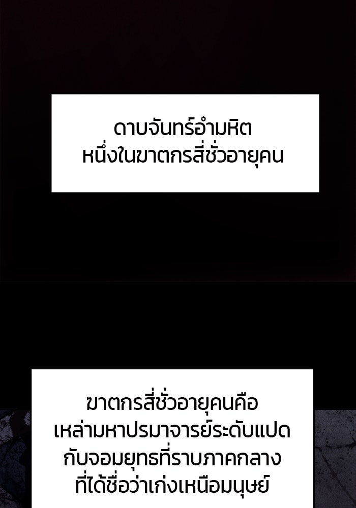 เซียนสัมผัสดาบ - หน้า 82