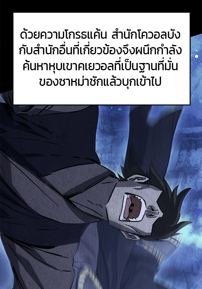 เซียนสัมผัสดาบ - หน้า 87