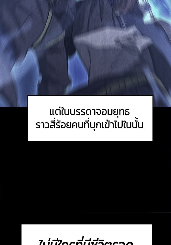 เซียนสัมผัสดาบ - หน้า 89