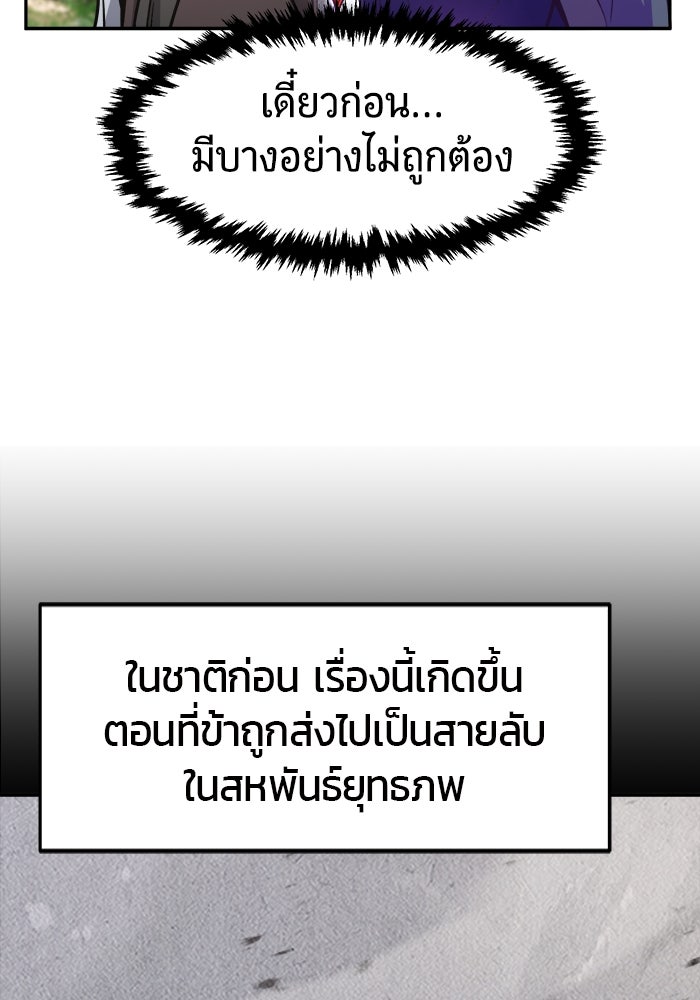 เซียนสัมผัสดาบ - หน้า 95