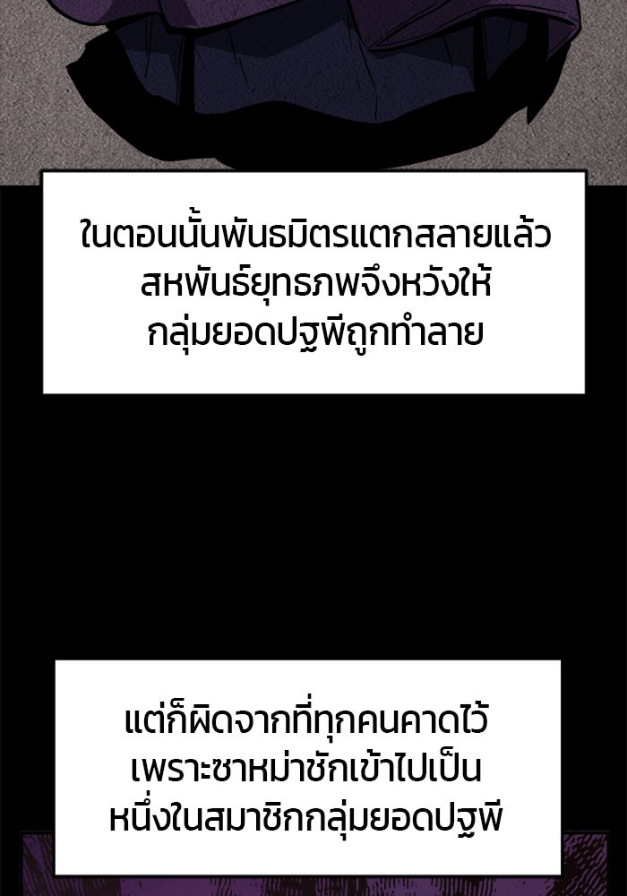 เซียนสัมผัสดาบ - หน้า 98