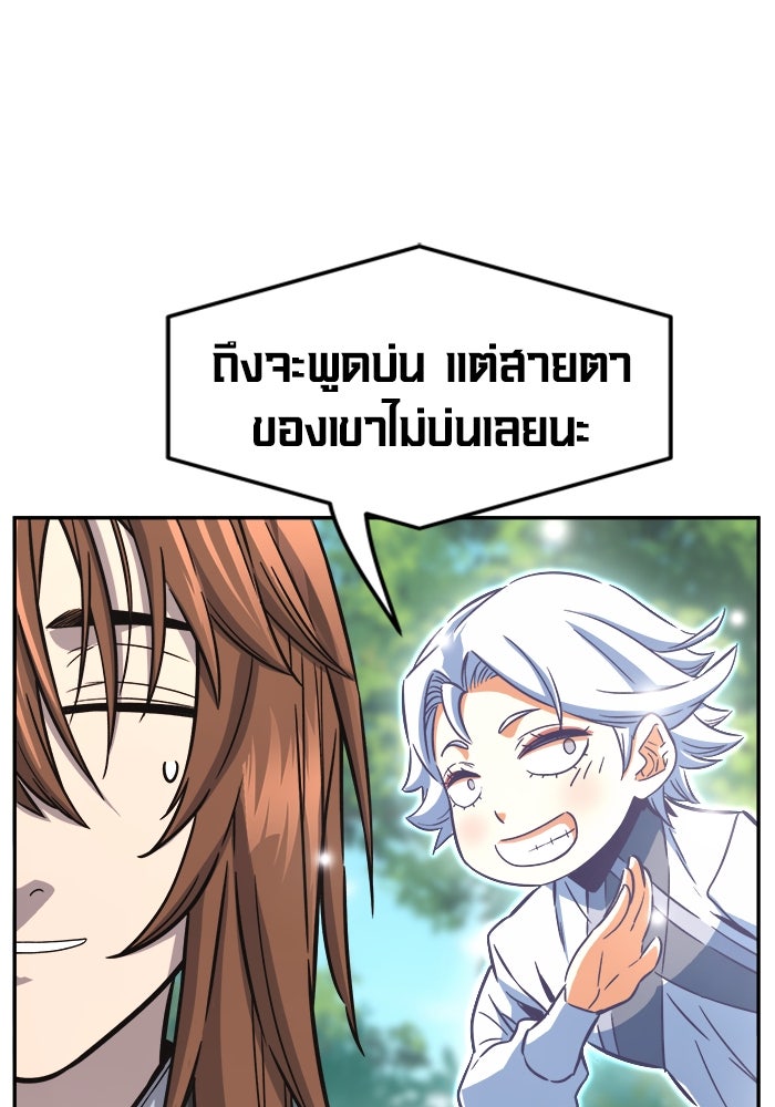 เซียนสัมผัสดาบ - หน้า 10