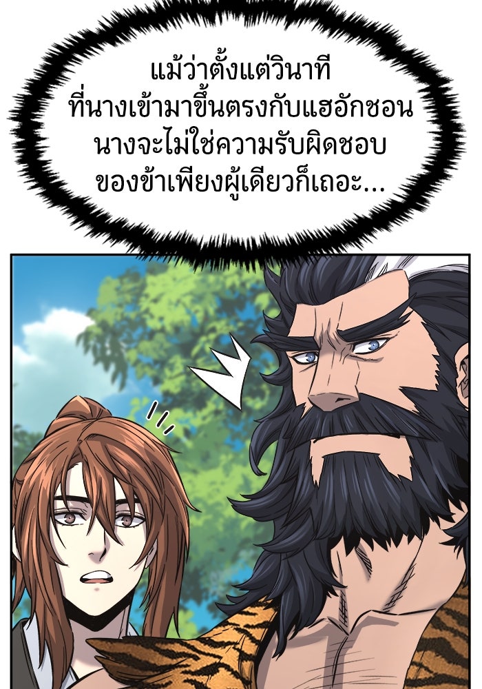 เซียนสัมผัสดาบ - หน้า 116