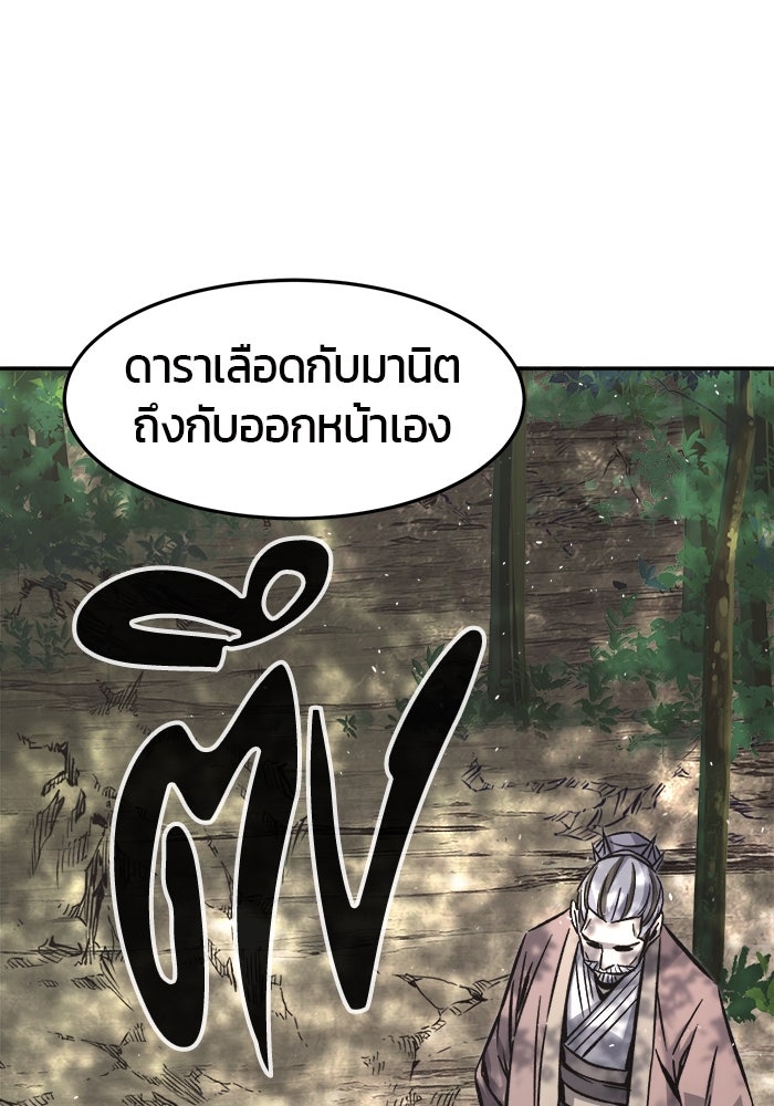 เซียนสัมผัสดาบ - หน้า 124
