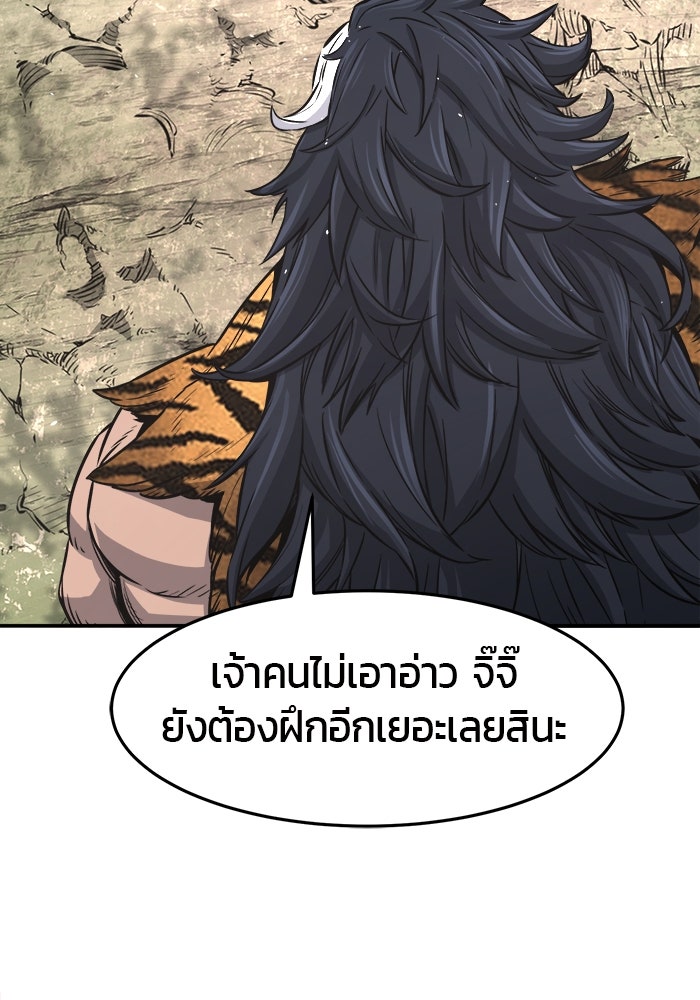 เซียนสัมผัสดาบ - หน้า 13