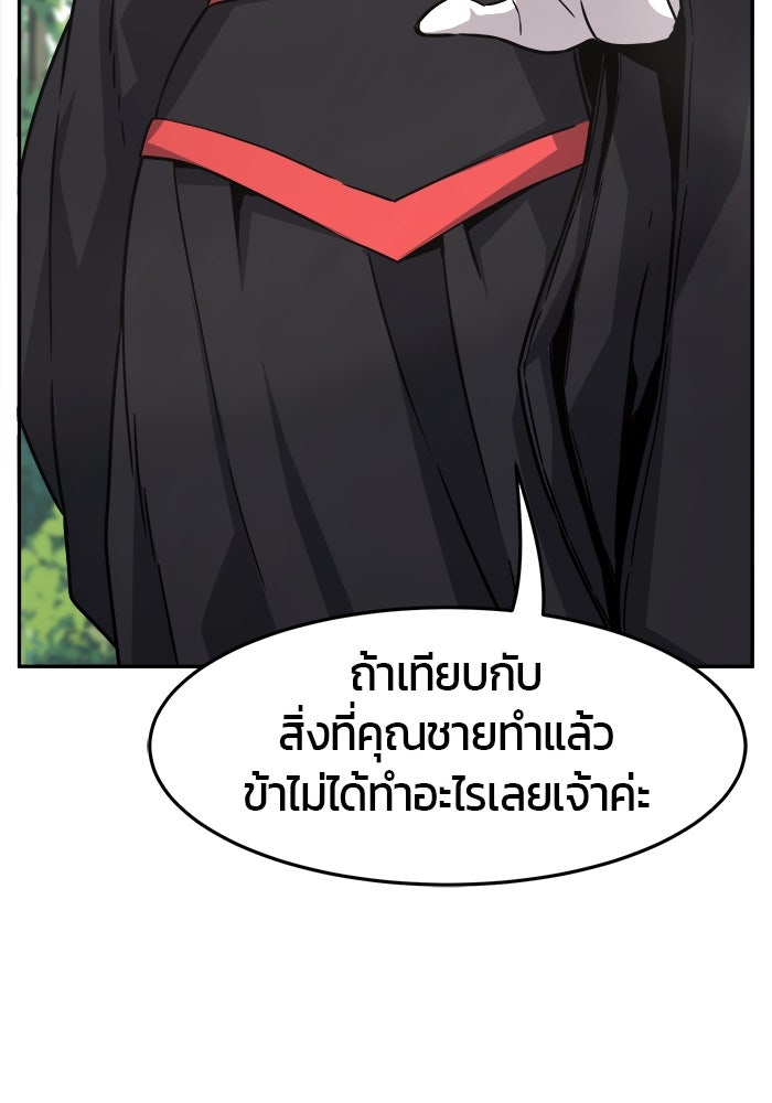 เซียนสัมผัสดาบ - หน้า 17