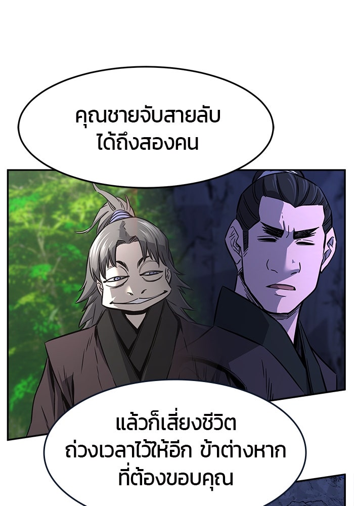 เซียนสัมผัสดาบ - หน้า 18