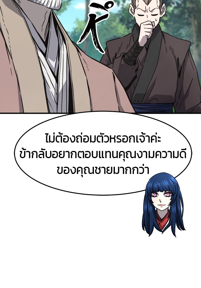 เซียนสัมผัสดาบ - หน้า 21