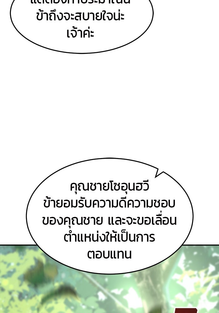 เซียนสัมผัสดาบ - หน้า 23