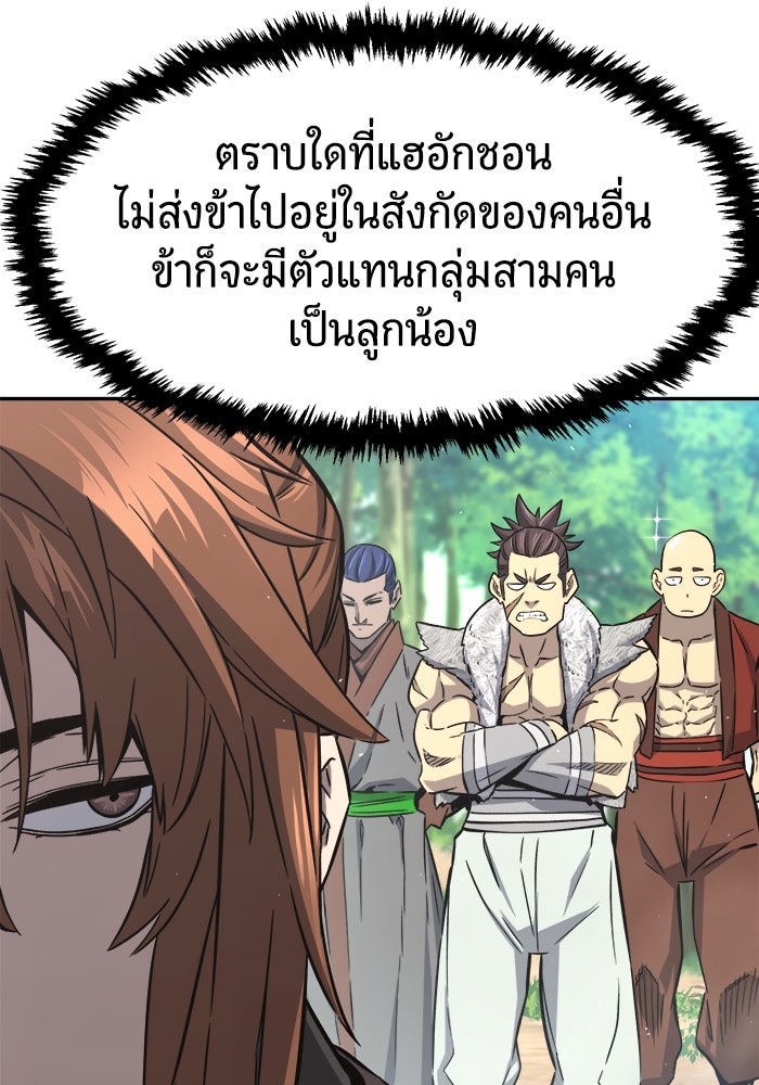 เซียนสัมผัสดาบ - หน้า 36