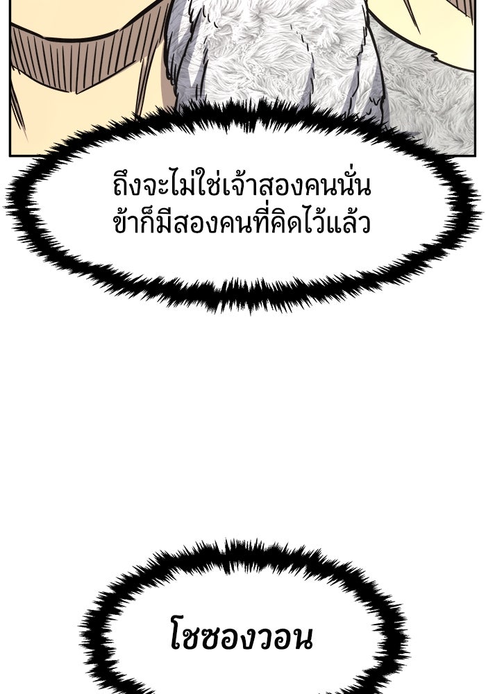 เซียนสัมผัสดาบ - หน้า 39