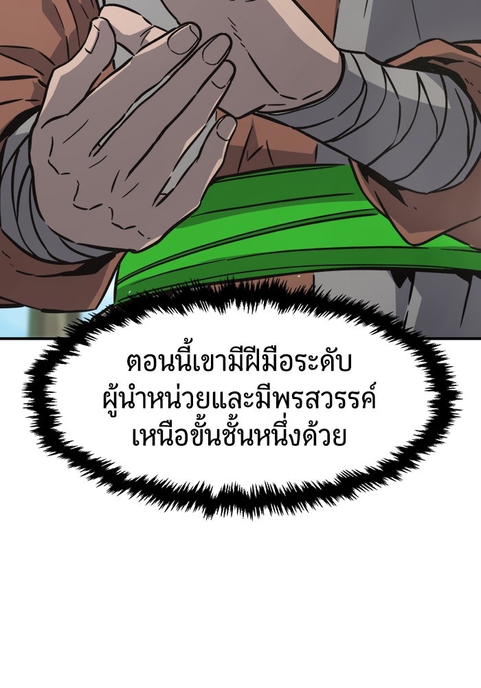 เซียนสัมผัสดาบ - หน้า 41