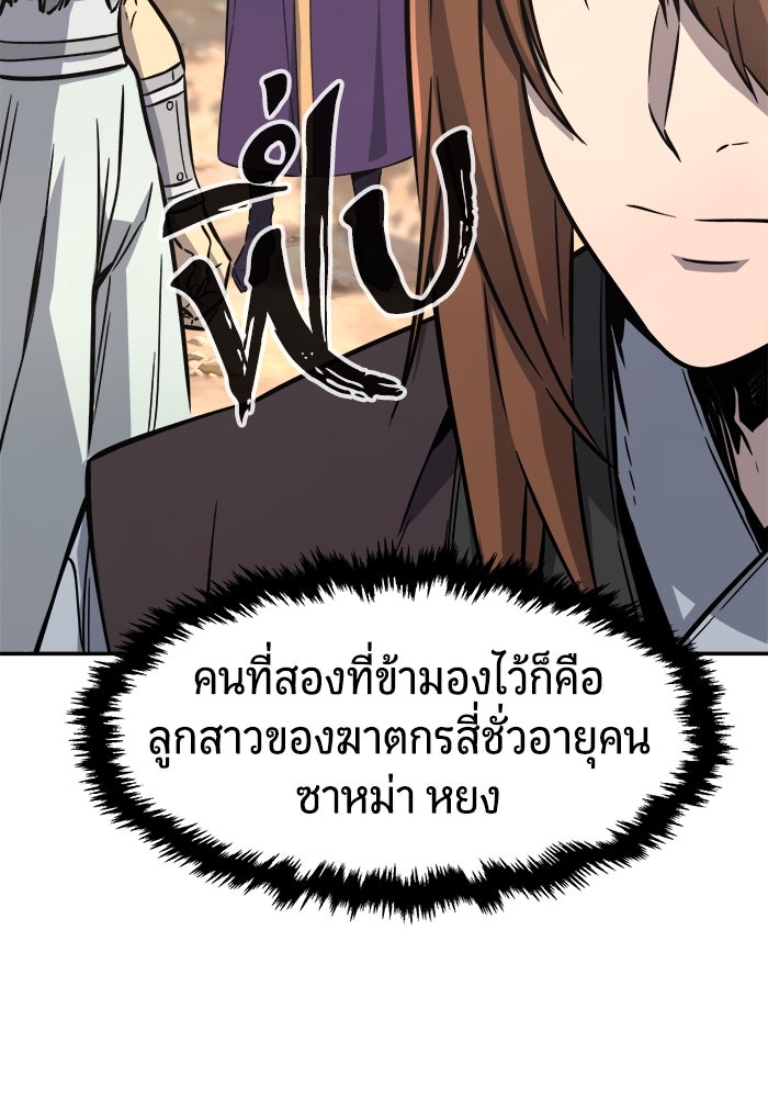 เซียนสัมผัสดาบ - หน้า 44