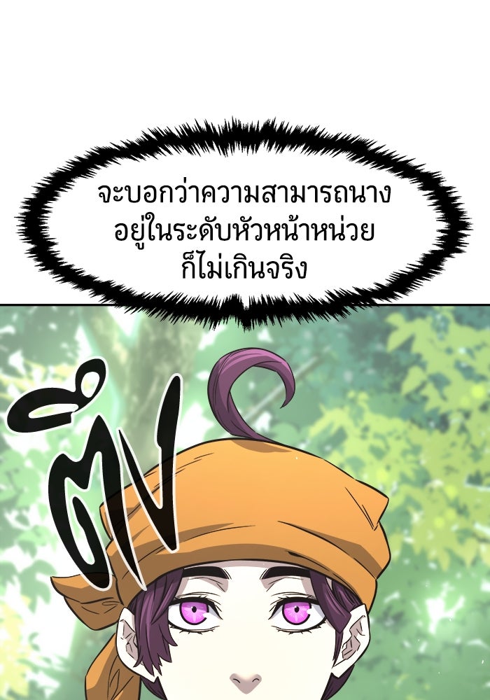 เซียนสัมผัสดาบ - หน้า 45