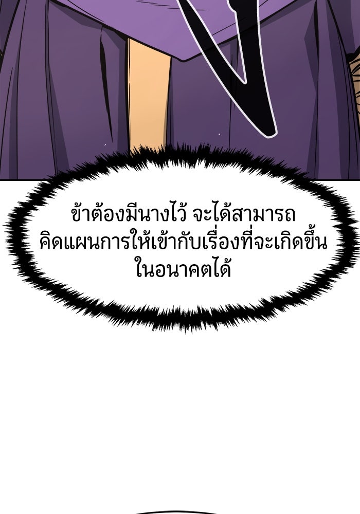 เซียนสัมผัสดาบ - หน้า 47