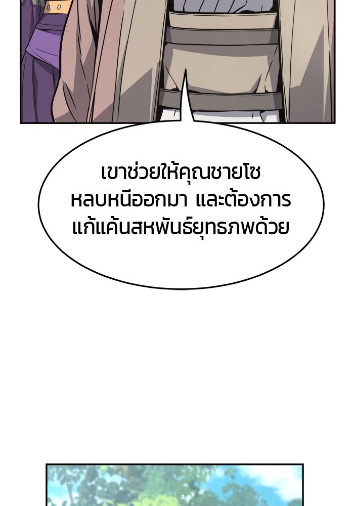 เซียนสัมผัสดาบ - หน้า 49