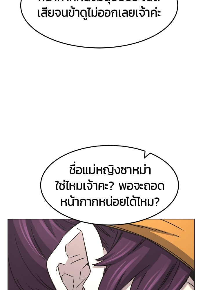 เซียนสัมผัสดาบ - หน้า 52