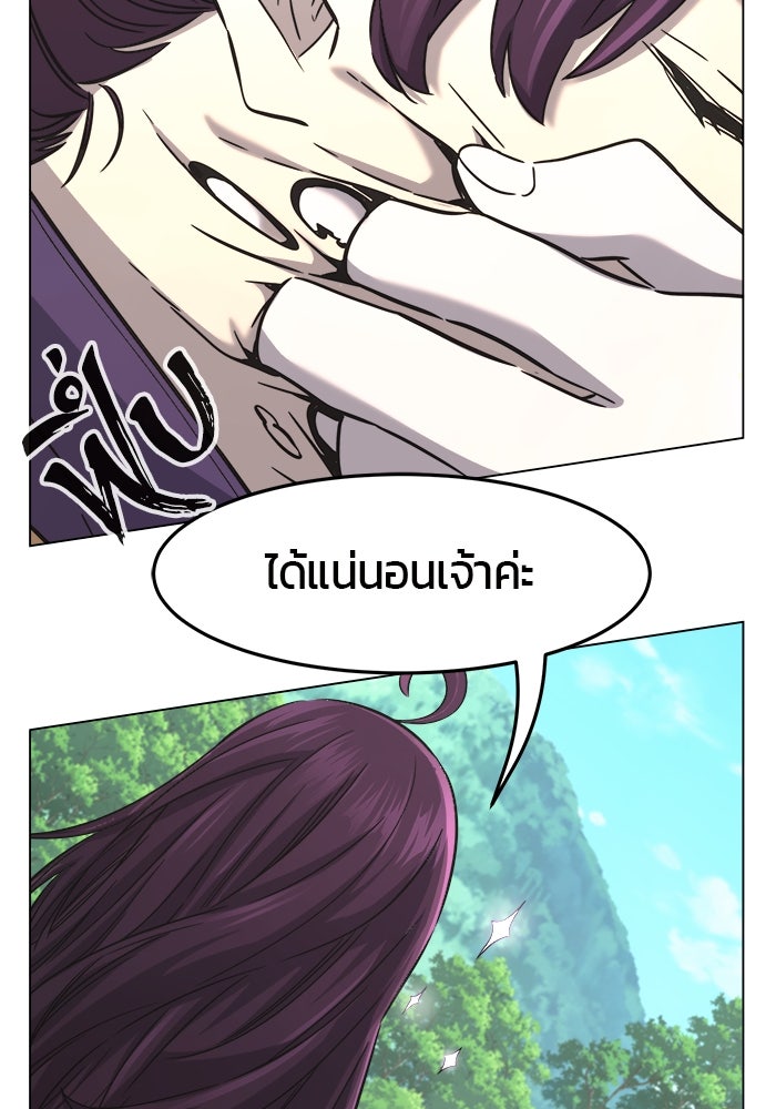 เซียนสัมผัสดาบ - หน้า 53