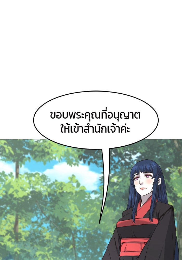 เซียนสัมผัสดาบ - หน้า 60