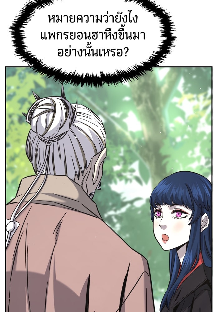 เซียนสัมผัสดาบ - หน้า 70