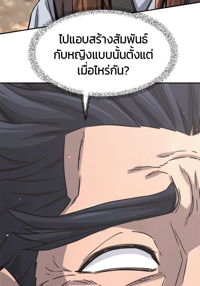 เซียนสัมผัสดาบ - หน้า 73