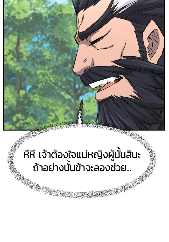 เซียนสัมผัสดาบ - หน้า 76