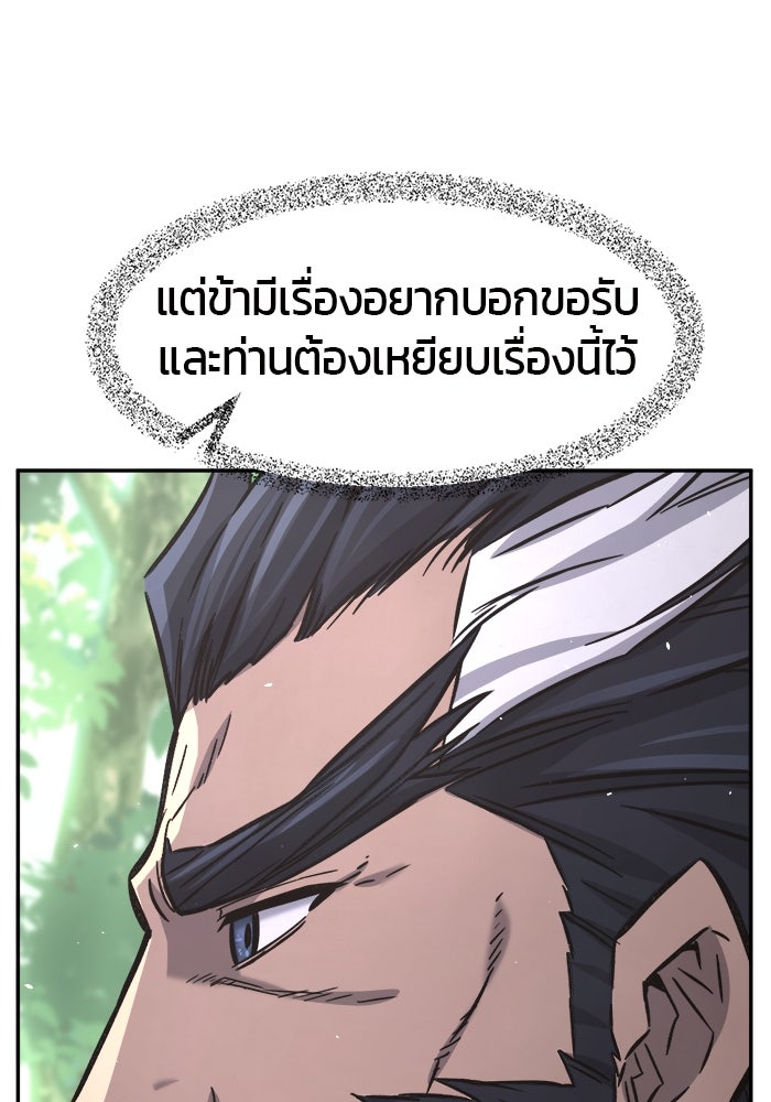 เซียนสัมผัสดาบ - หน้า 77