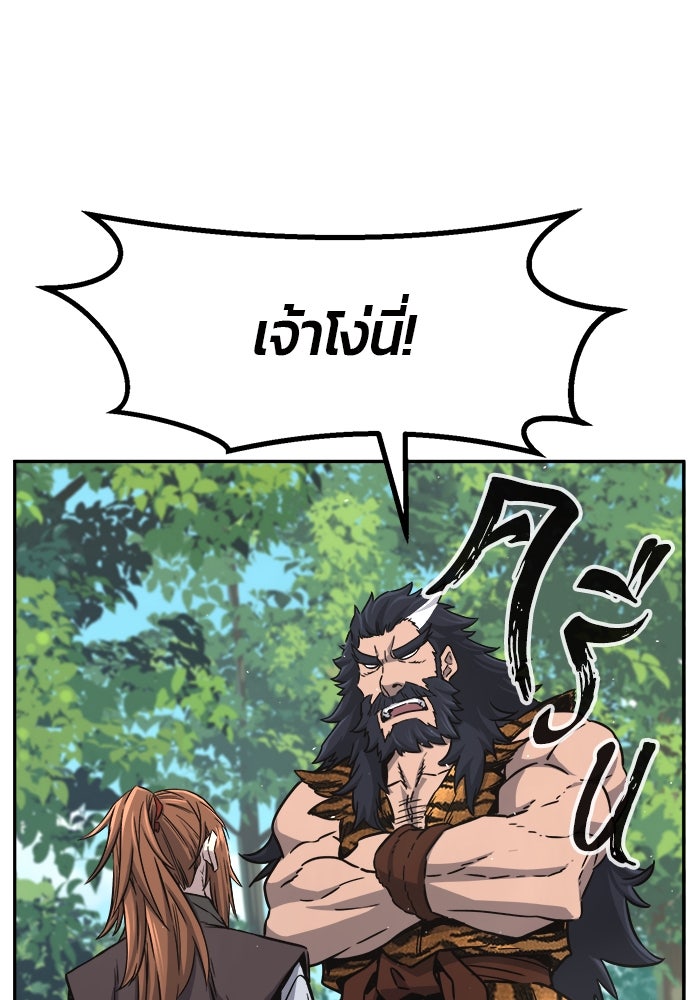 เซียนสัมผัสดาบ - หน้า 8