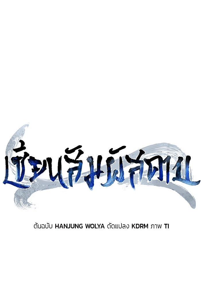 เซียนสัมผัสดาบ - หน้า 84