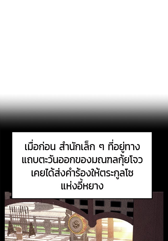 เซียนสัมผัสดาบ - หน้า 85