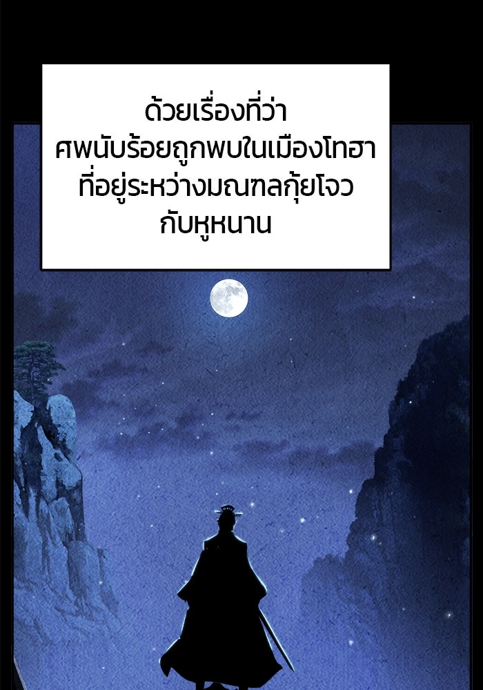 เซียนสัมผัสดาบ - หน้า 87