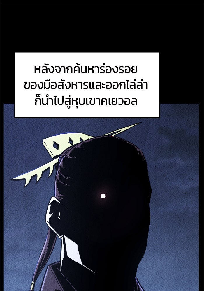เซียนสัมผัสดาบ - หน้า 89